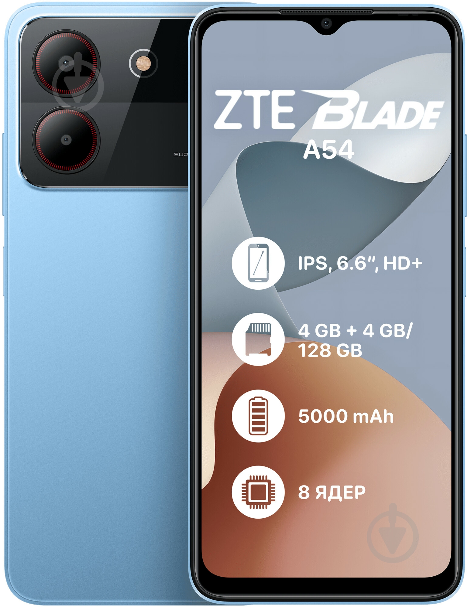 Смартфон ZTE Blade A54 4/128GB blue (1011467) - фото 2 Смартфон ZTE Blade A54 4/128GB blue (1011467) - фото 2