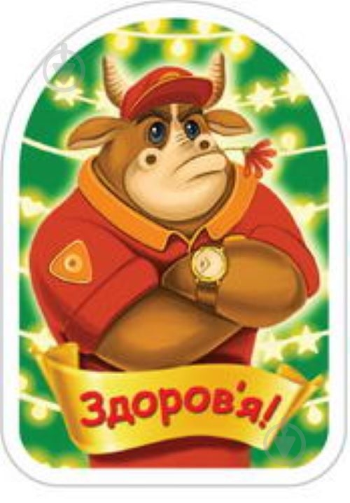 Магнит Символ года Здоровья! - фото 1