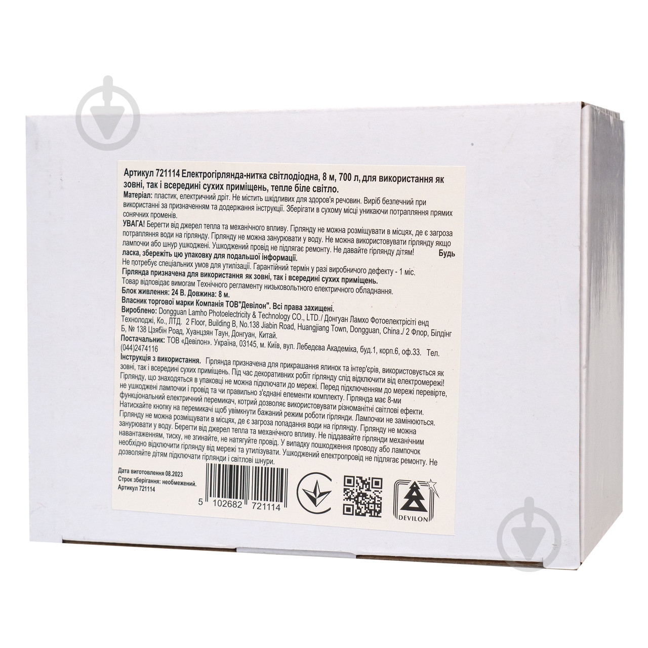 Гирлянда светодиодная Девилон светодиодная (LED) 700 ламп 8 м - фото 4