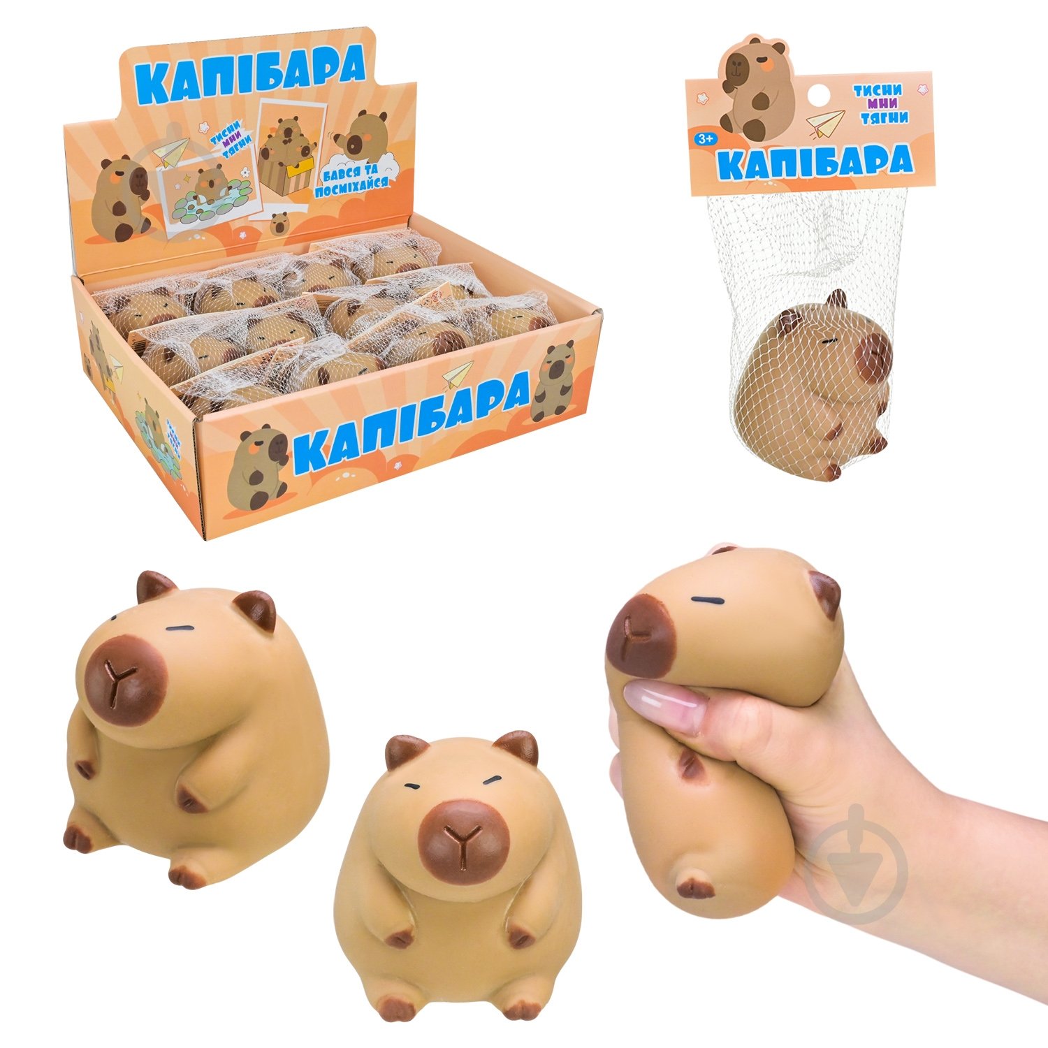 Игрушка-антистресс Shantou Капибара 8 см TL-7605 - фото 1