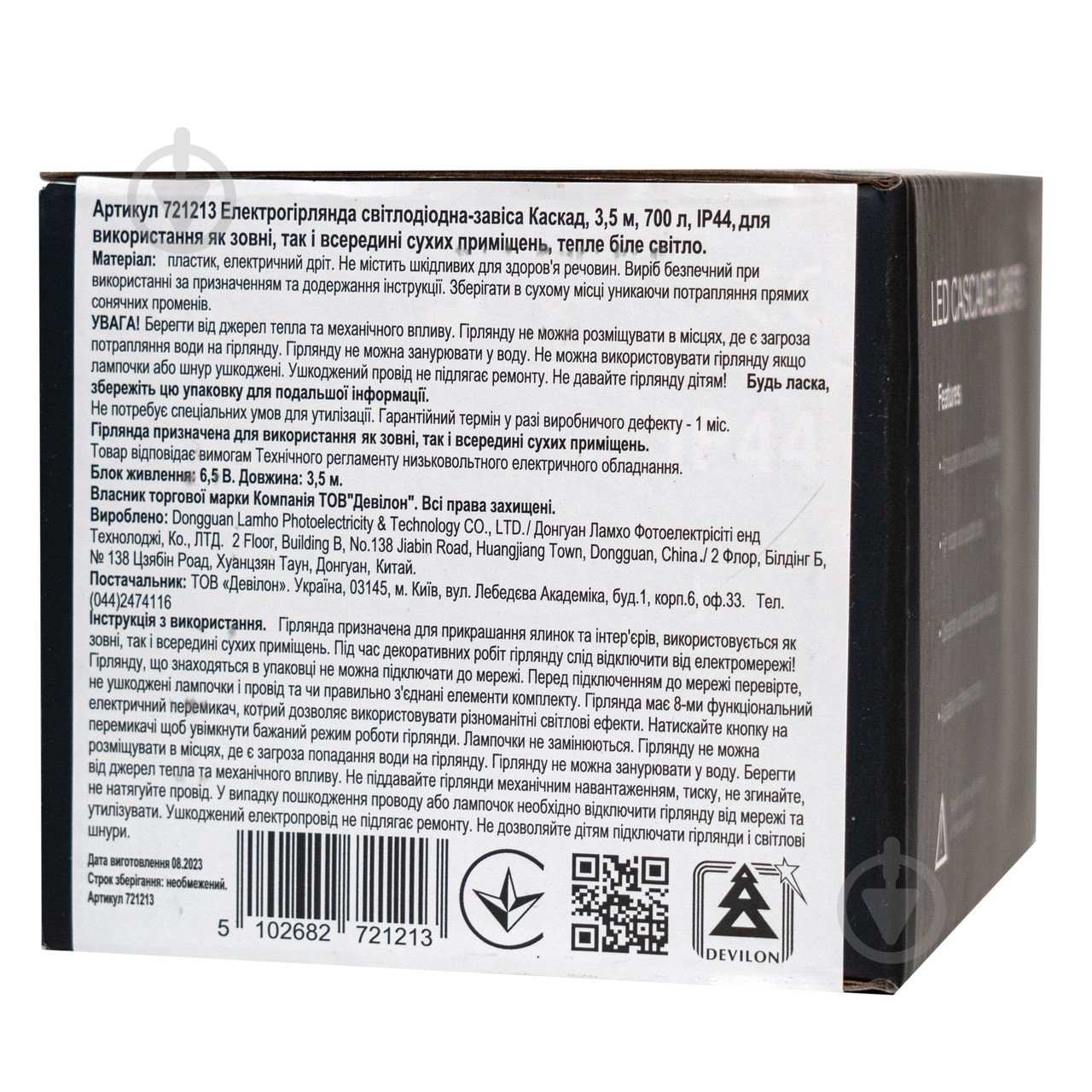 Гірлянда світлодіодна Девілон Каскад світлодіодна (LED) 700 ламп 3,5 м - фото 4 Гірлянда світлодіодна Девілон Каскад світлодіодна (LED) 700 ламп 3,5 м - фото 4
