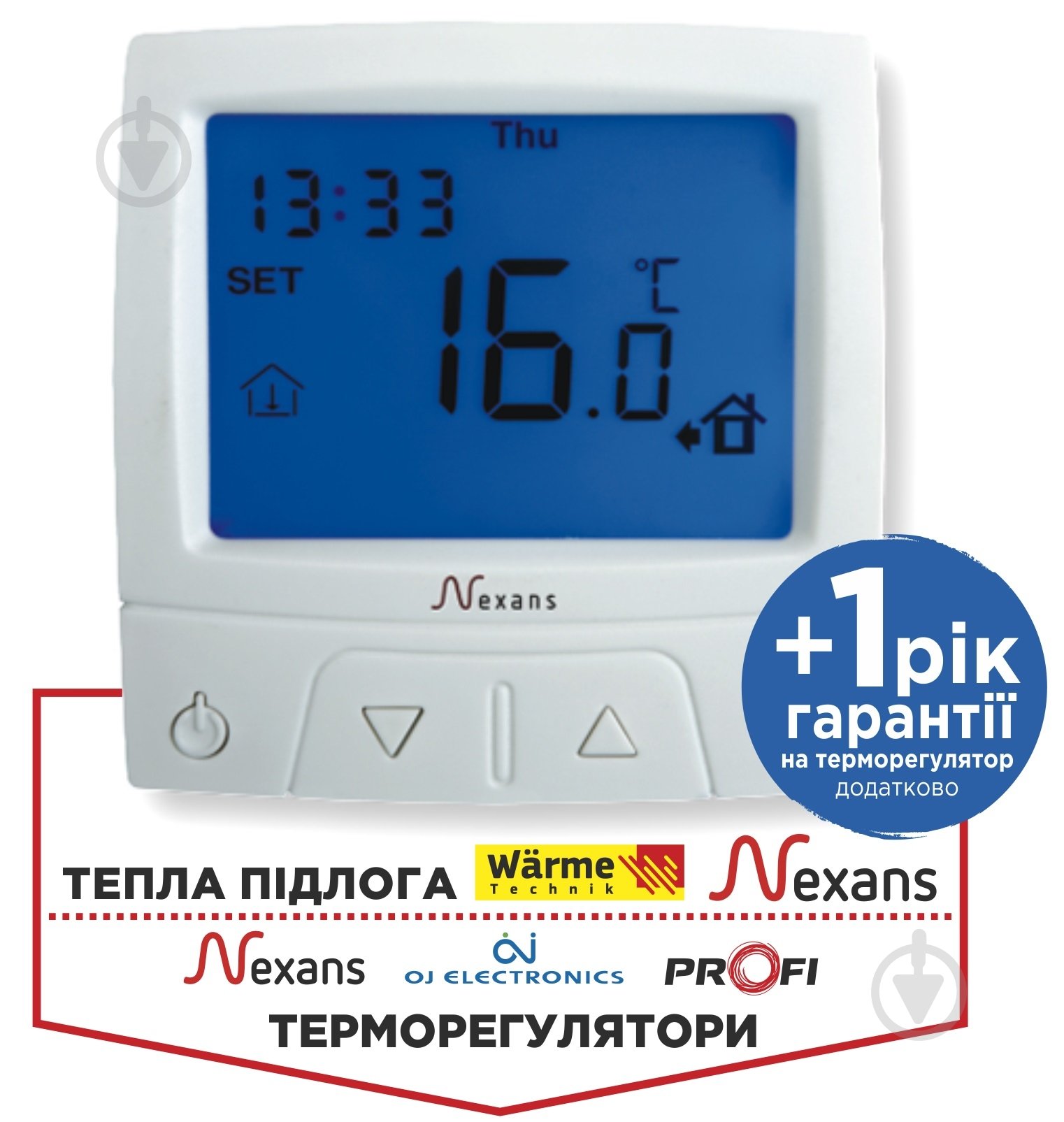 Терморегулятор Nexans программируемый MILLITEMP CDFR-003 - фото 2