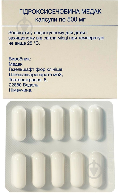 Гидроксисечовина Медак по 500 мг №100 (10х10) капсулы - фото 2 Гидроксисечовина Медак по 500 мг №100 (10х10) капсулы - фото 2