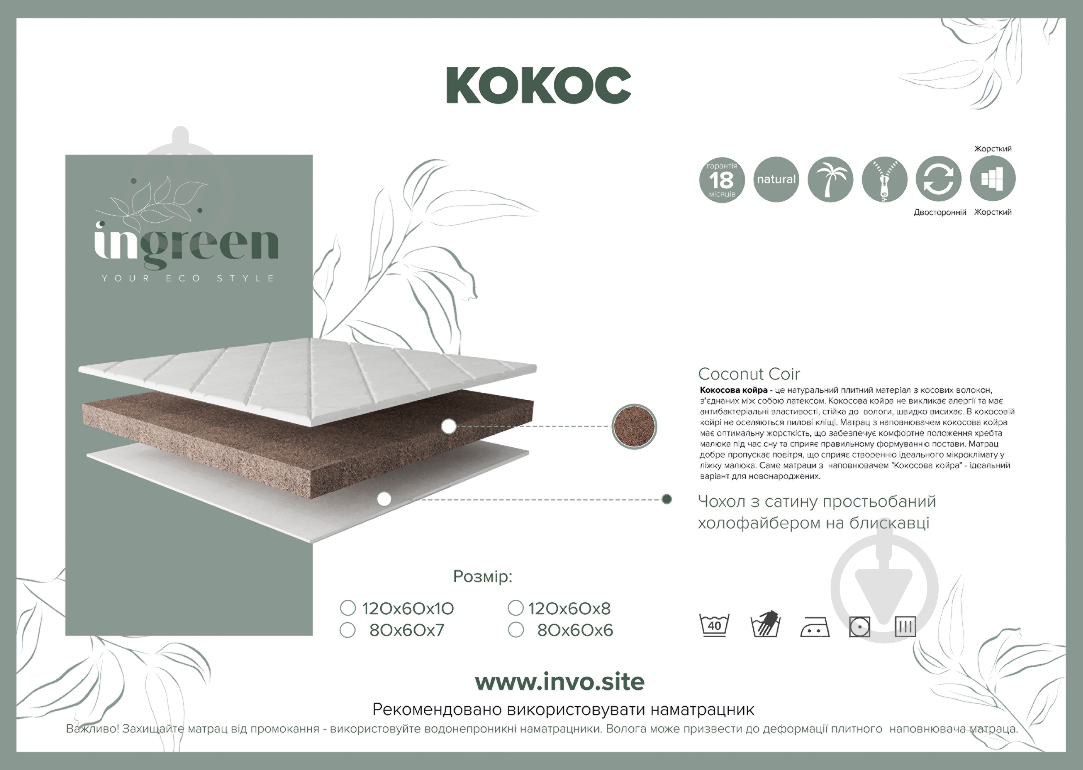 Матрас Кокос InGreen 60x80 см - фото 6 Матрас Кокос InGreen 60x80 см - фото 6