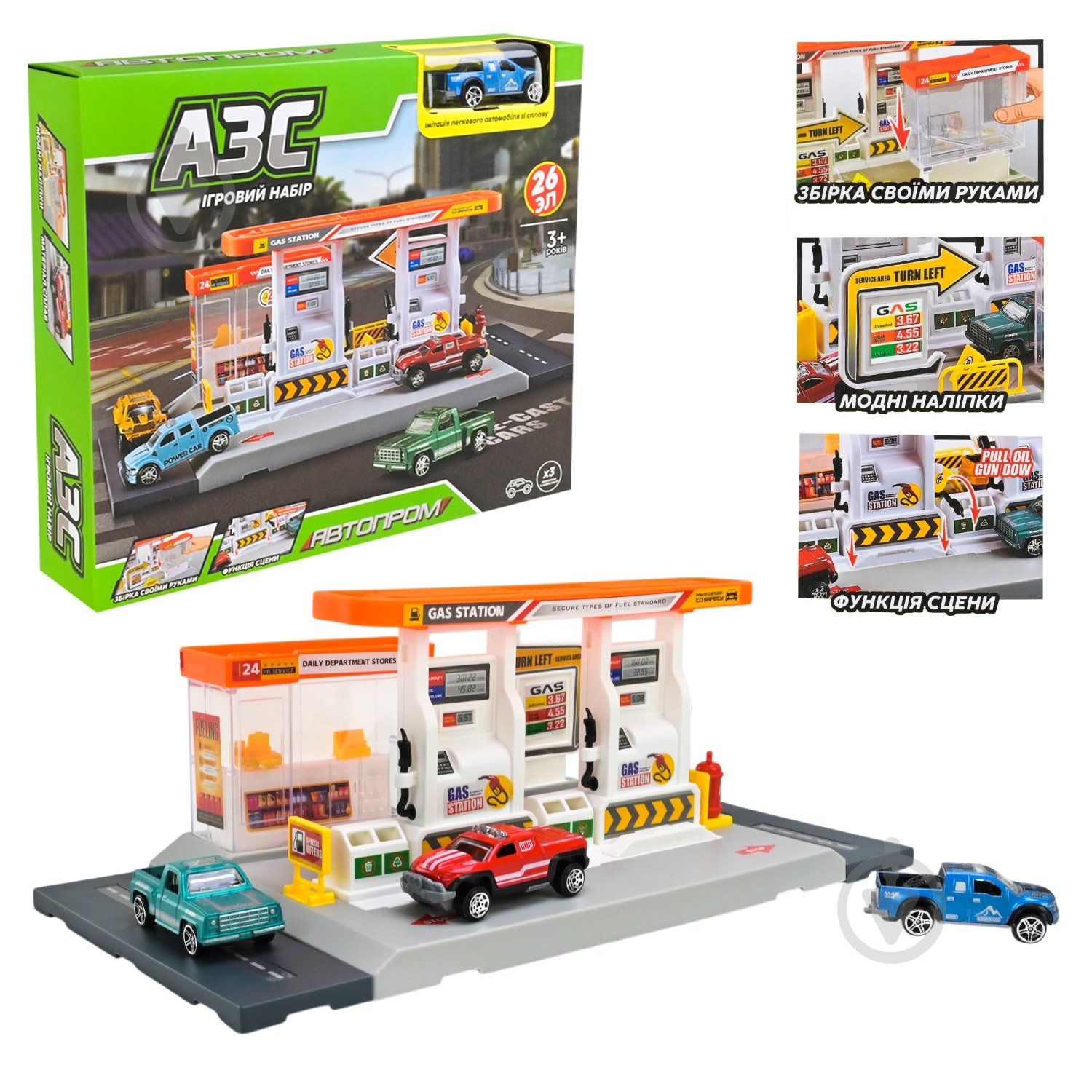 Паркінг Автопром PS005-1 - фото 1