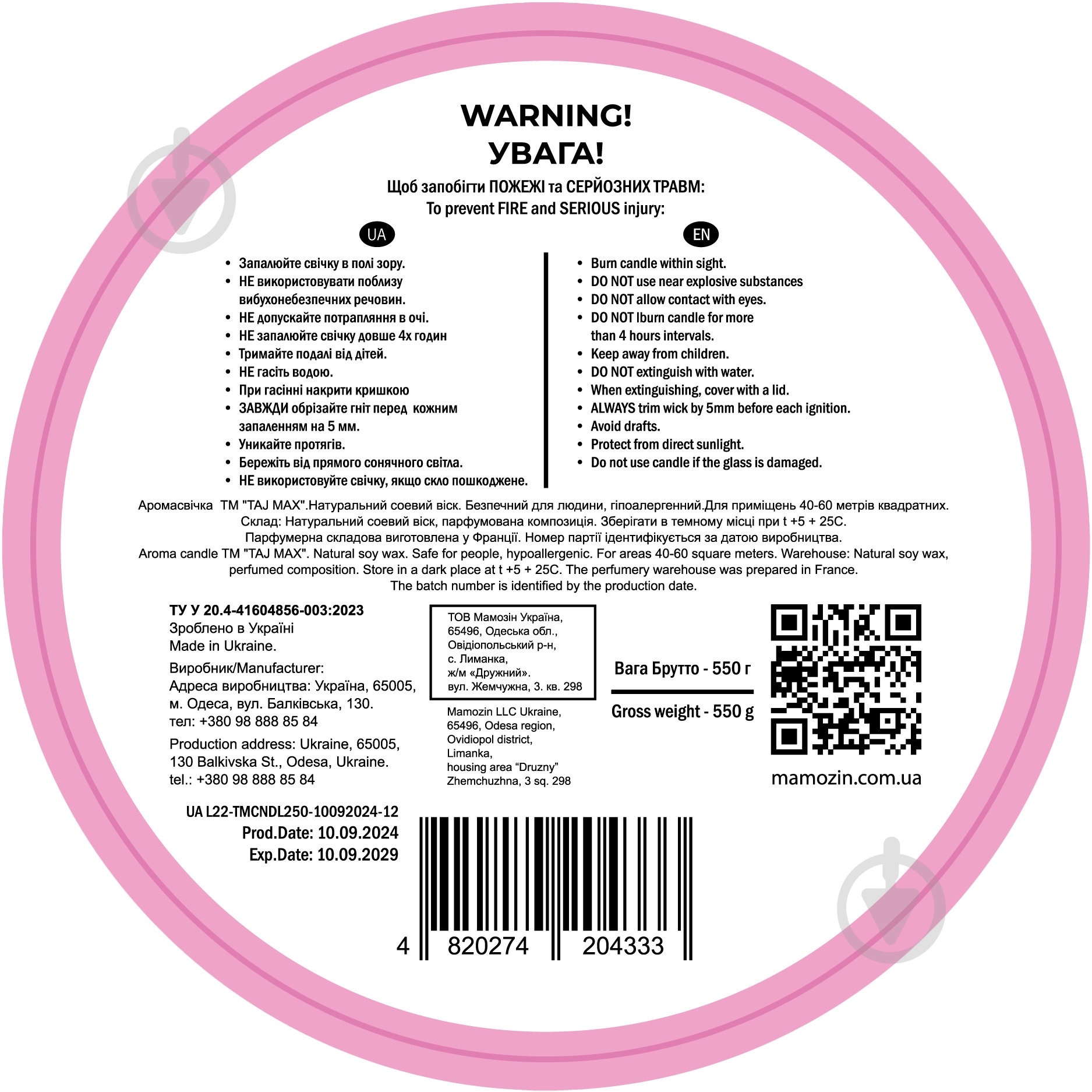 Свеча ароматическая Taj Max L'LAVENDER 250 г - фото 3