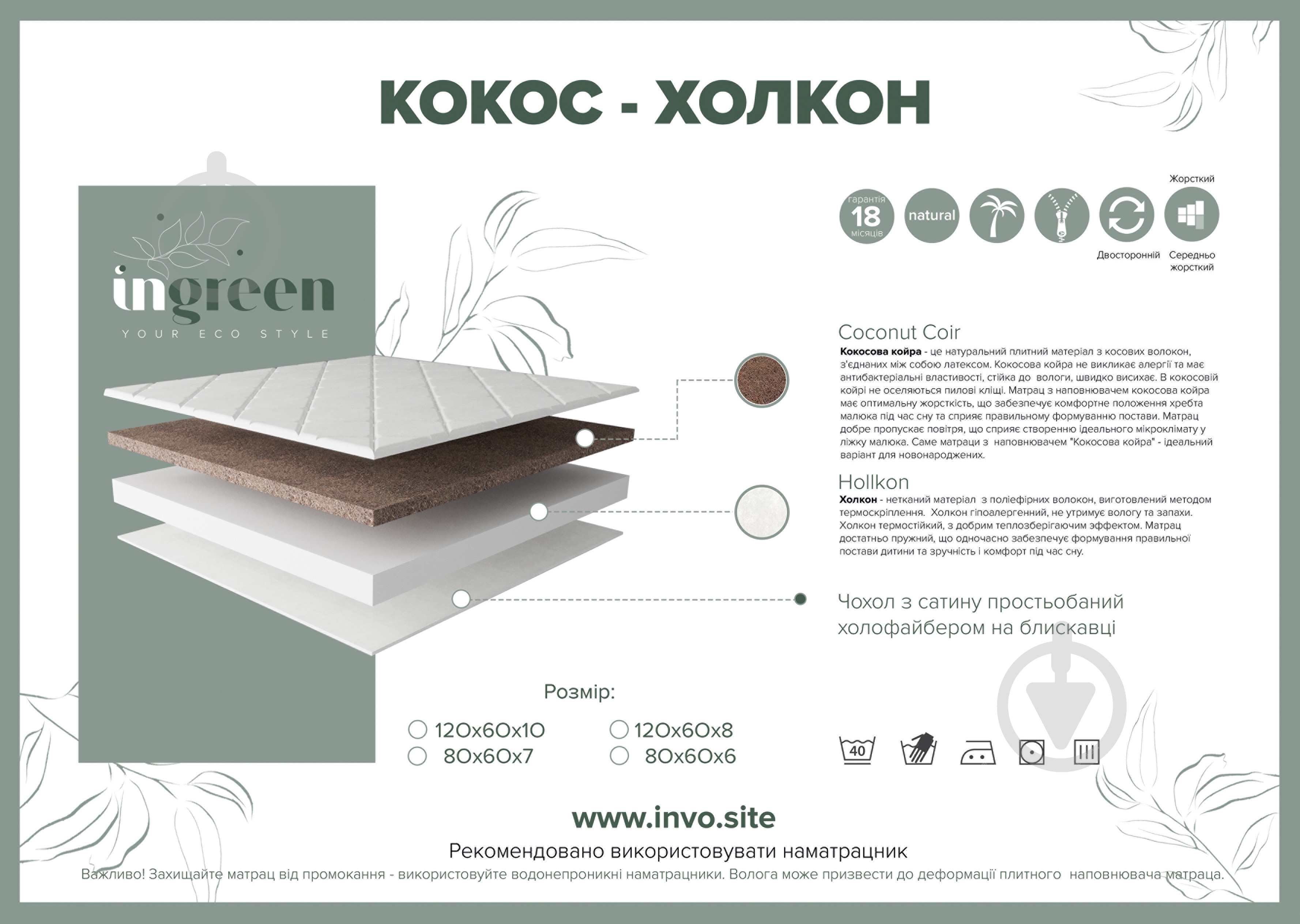 Матрас Кокос-холкон InGreen 60x120 см - фото 6
