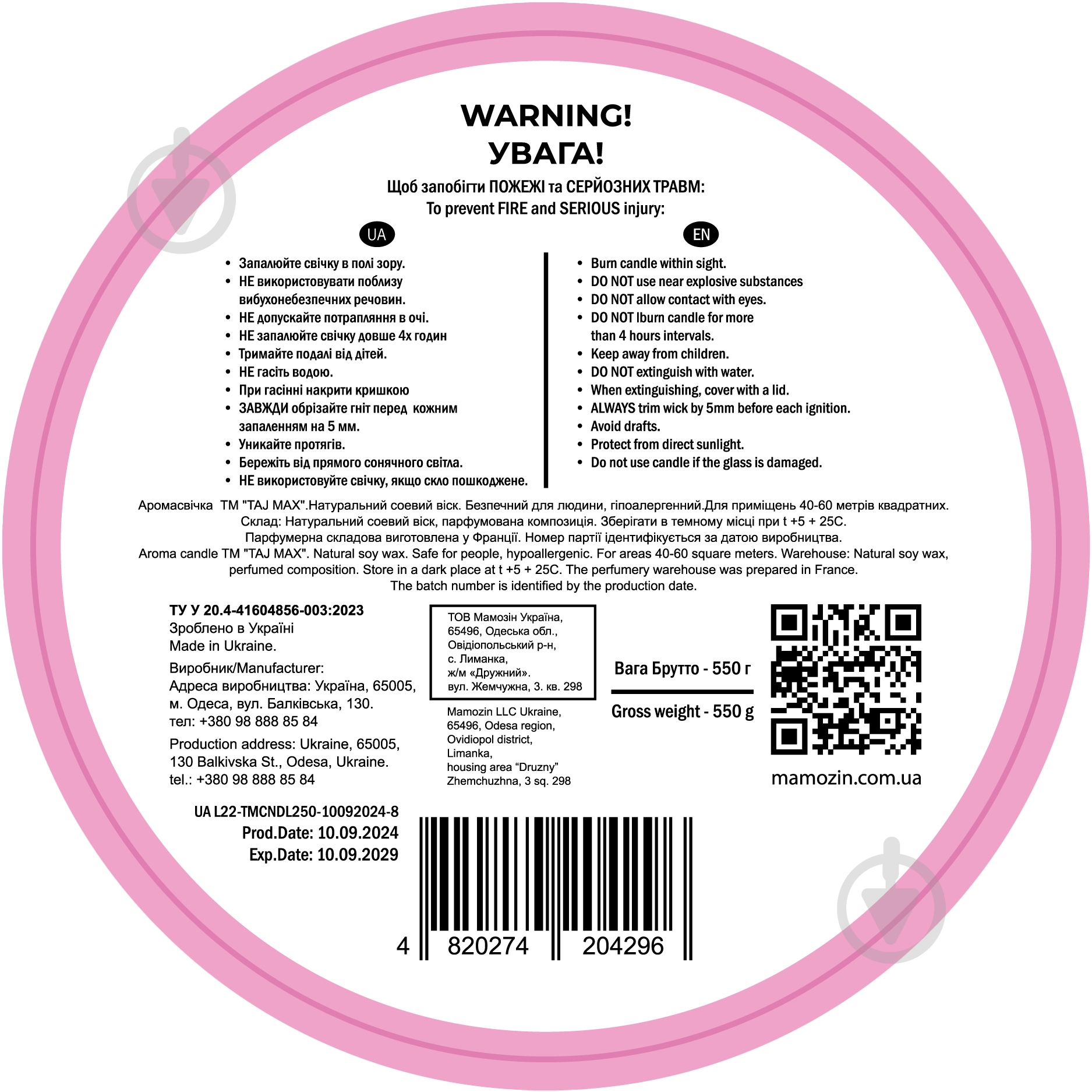 Свеча ароматическая Taj Max CLASH 250 г - фото 3