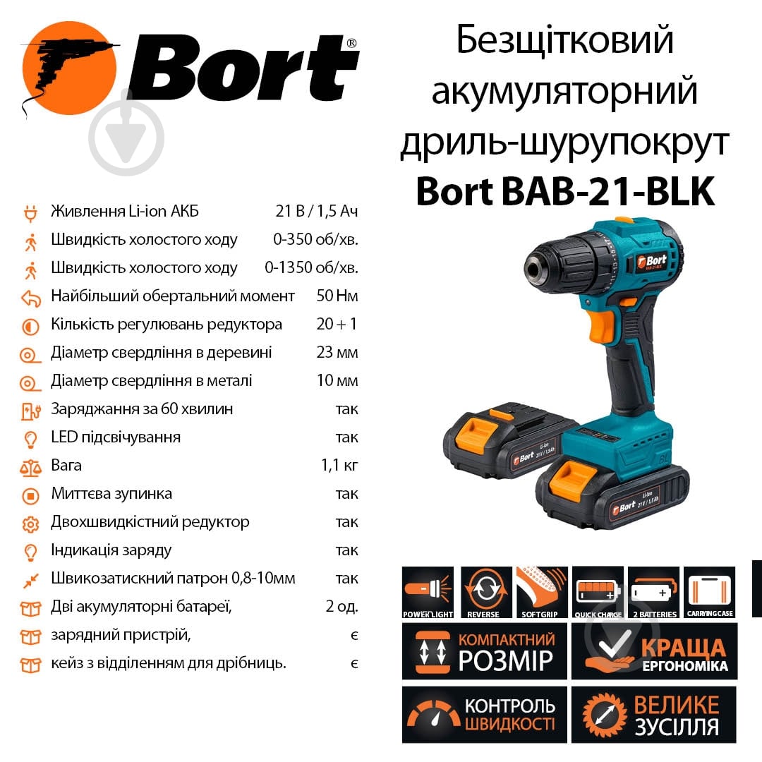 Шуруповерт аккумуляторный Bort BAB-21-BLK - фото 5