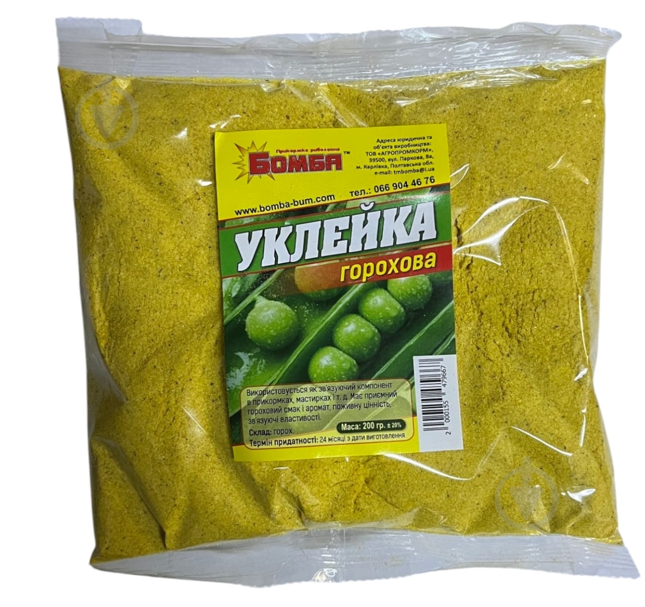 Добавка Бомба Уклейка горох 200 г - фото 1