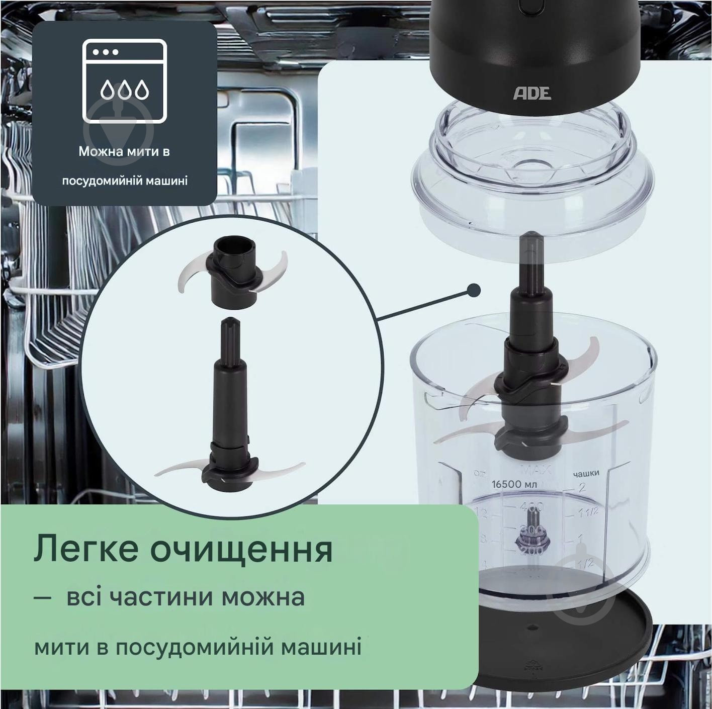 Измельчитель ADE KG2401-1 - фото 4