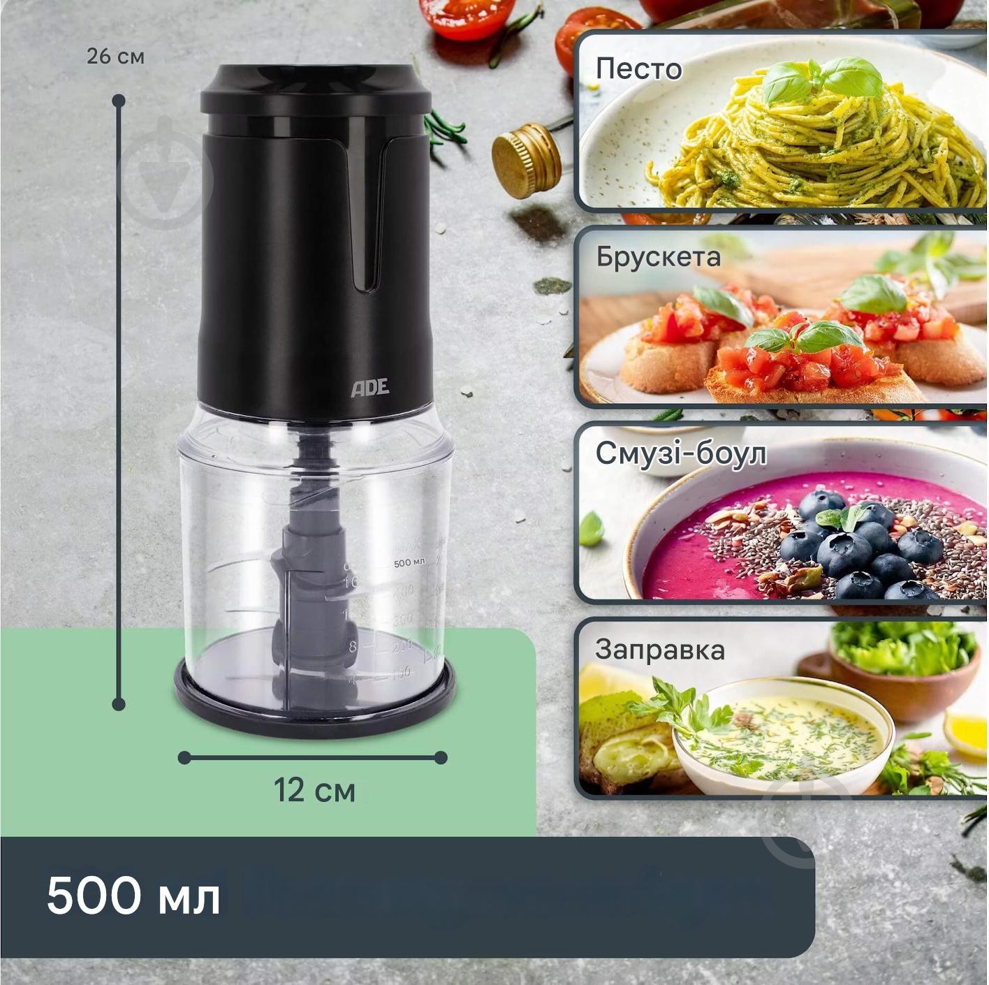 Измельчитель ADE KG2401-1 - фото 3