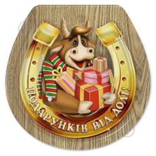 Магнит Символ года подкова Подарков от судьбы! - фото 2