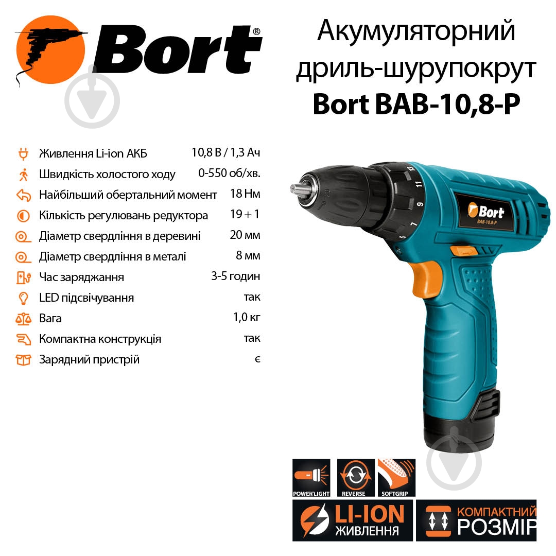 Шуруповерт аккумуляторный Bort BAB-10,8-P - фото 4
