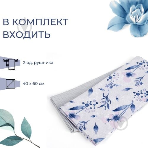 Набір рушників Greys Garden 45x60 см Luna різнокольоровий - фото 4