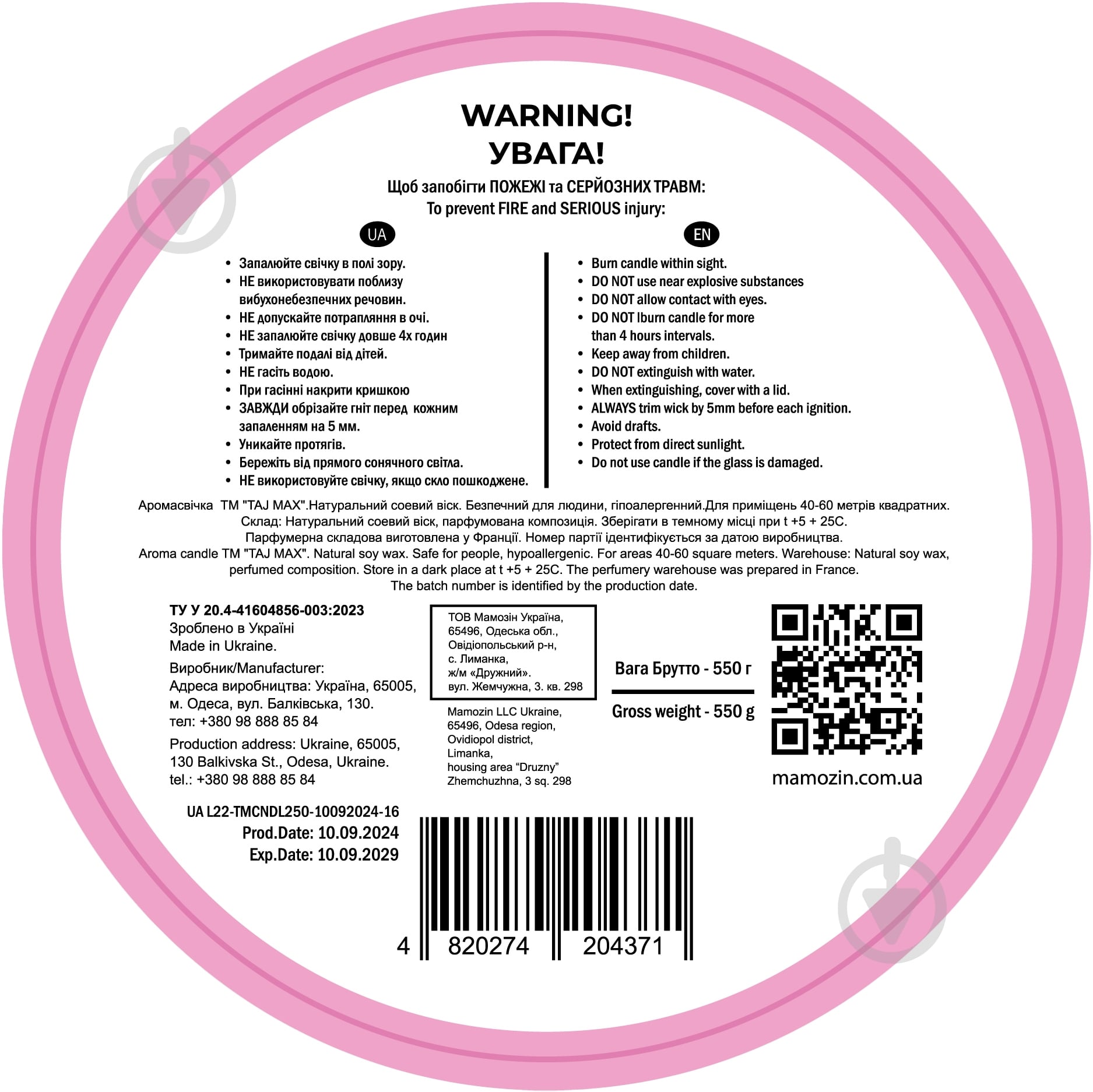 Свічка ароматична Taj Max LONE PEACH 250 г - фото 3 Свічка ароматична Taj Max LONE PEACH 250 г - фото 3