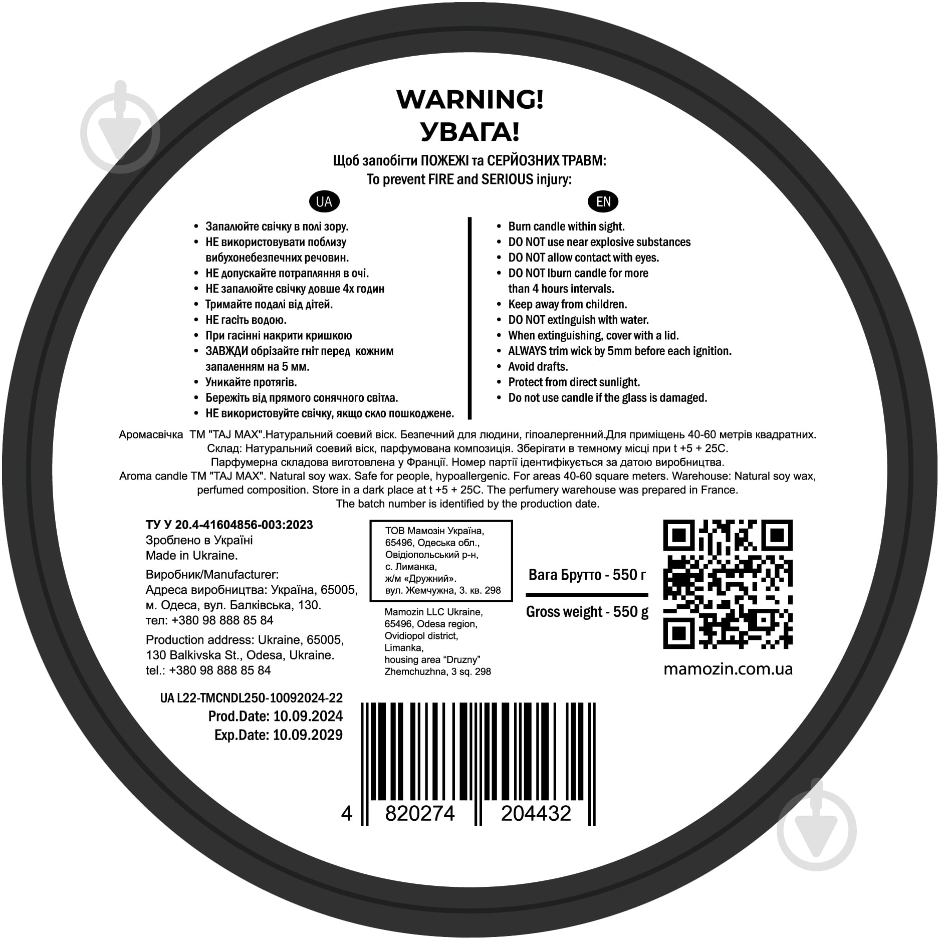 Свеча ароматическая Taj Max OUD JAN 250 г - фото 3 Свеча ароматическая Taj Max OUD JAN 250 г - фото 3