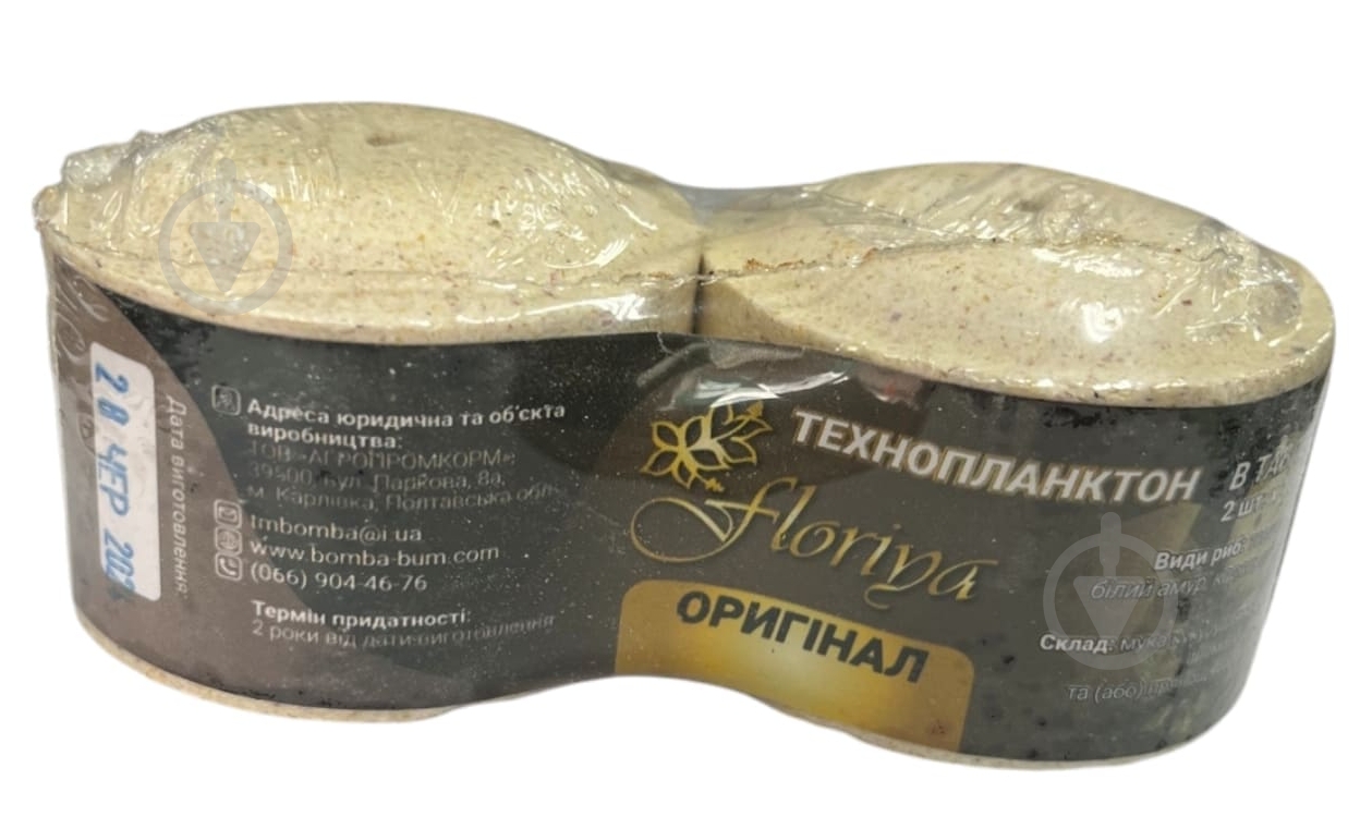 Технопланктон Бомба XL 2шт горох 100 г - фото 1 Технопланктон Бомба XL 2шт горох 100 г - фото 1