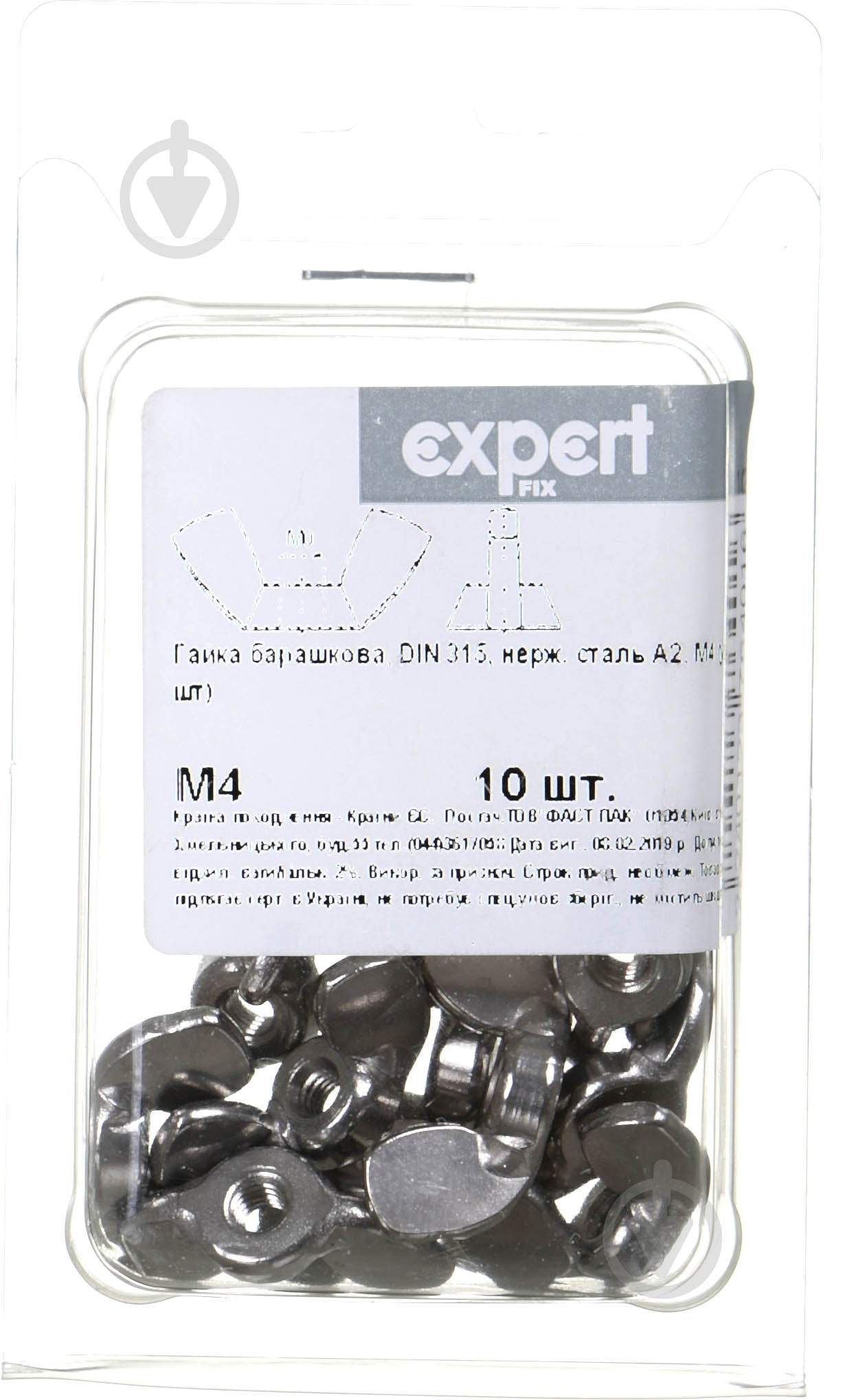 Гайка барашкова М 4 10 шт. DIN 315 - фото 1