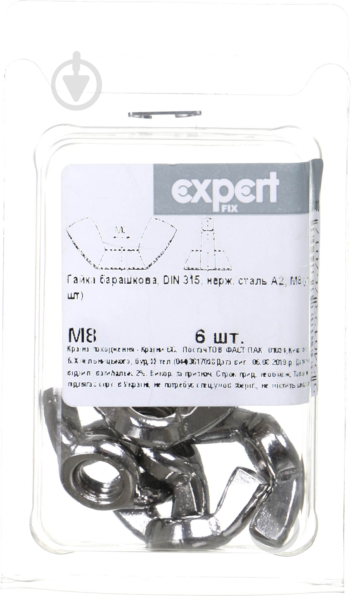 Гайка барашковая М 8 6 шт. DIN 315 - фото 1