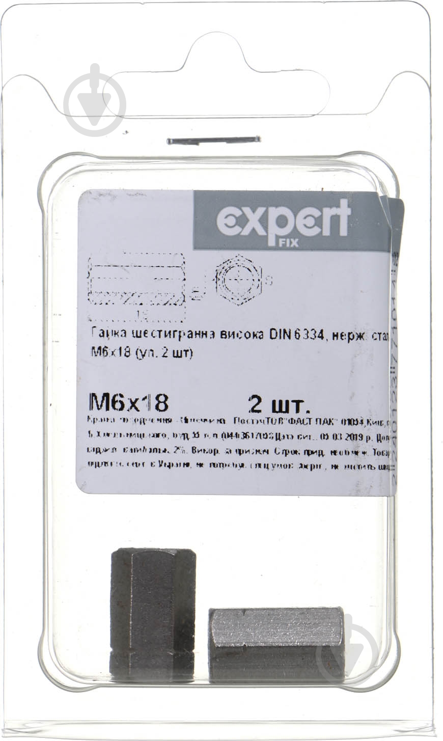 Гайка М 6 2 шт. DIN 6334 - фото 1 Гайка М 6 2 шт. DIN 6334 - фото 1