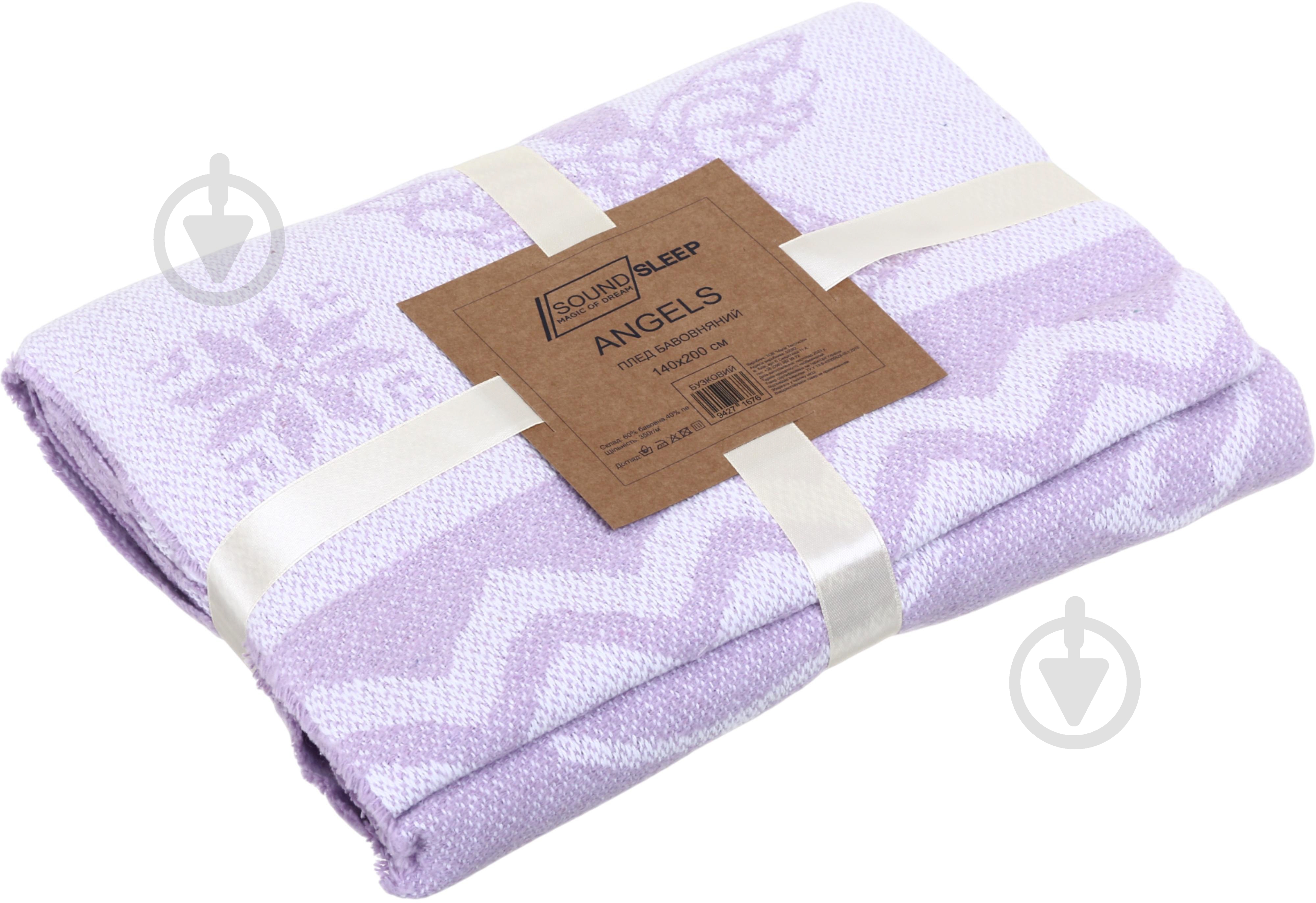 Плед Angels 140x200 см бузковий SoundSleep - фото 3 Плед Angels 140x200 см бузковий SoundSleep - фото 3