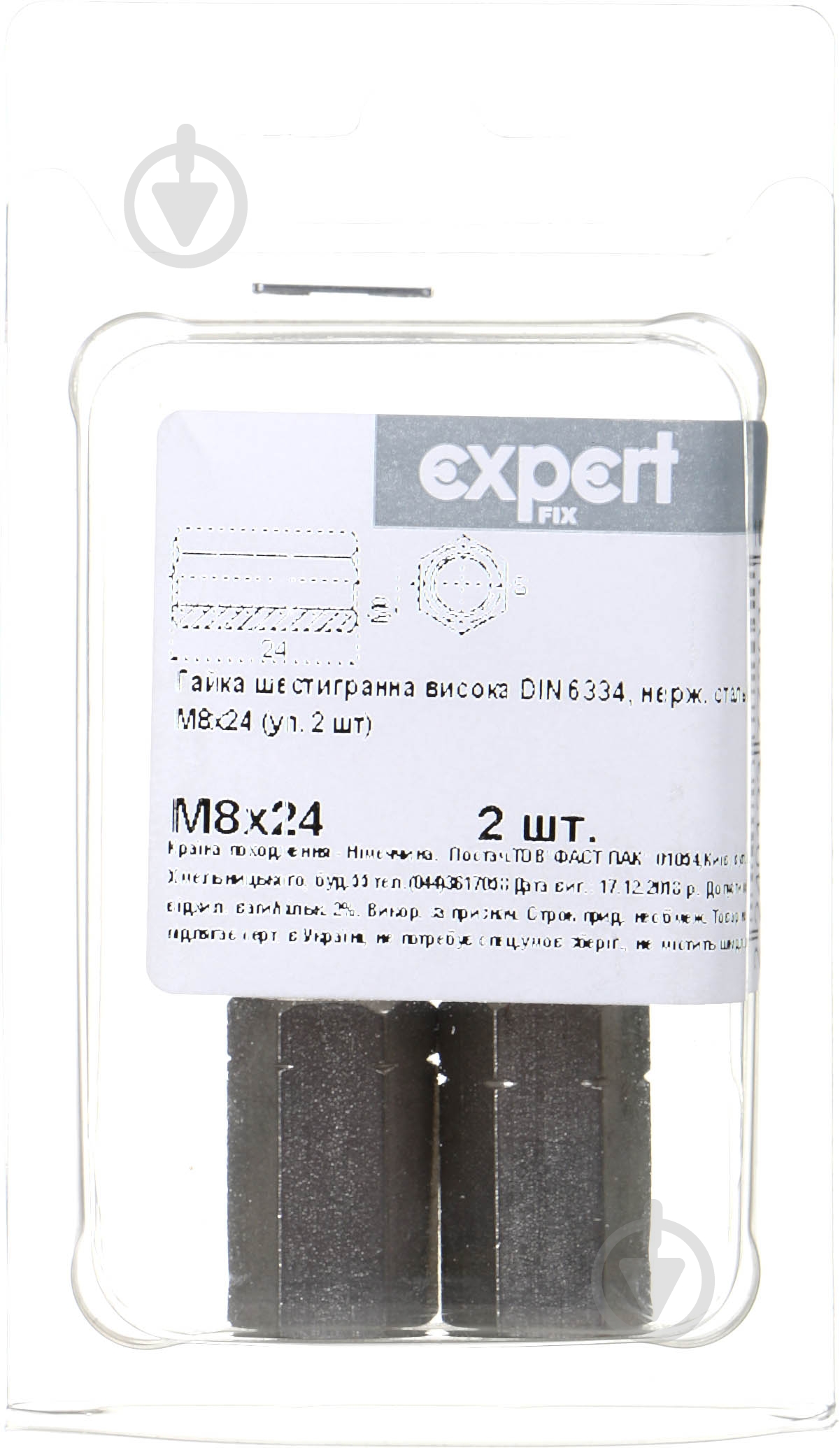 Гайка М 8 2 шт. DIN 6334 - фото 1 Гайка М 8 2 шт. DIN 6334 - фото 1