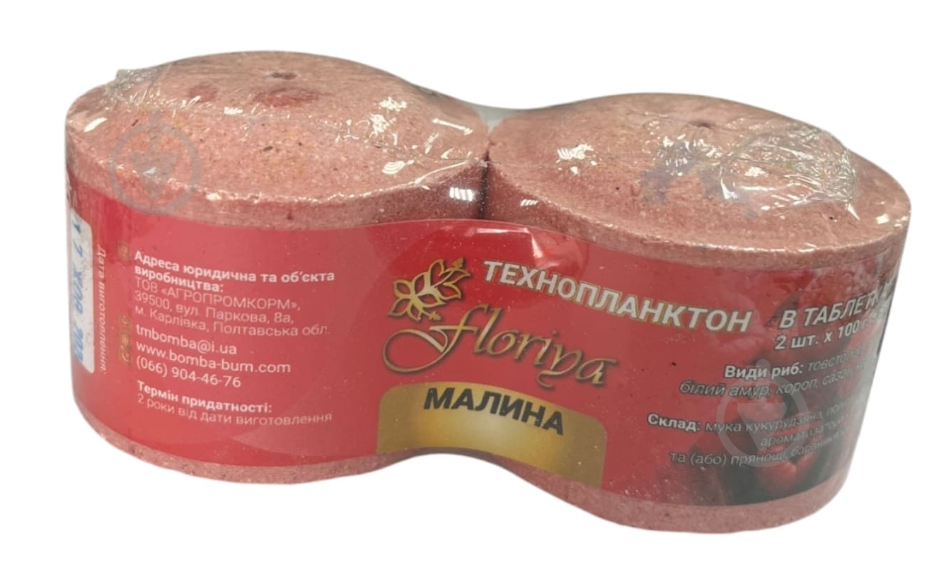 Технопланктон Бомба XL 2шт полуниця 100 г - фото 1 Технопланктон Бомба XL 2шт полуниця 100 г - фото 1