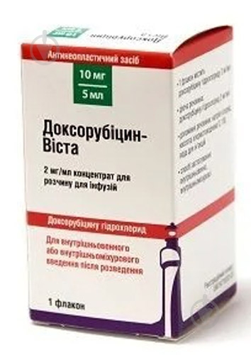 Доксорубицин-Виста для р-ну д/інф. (10 мг) по 5 мл №1 у флак. концентрат 2 мг/мл - фото 1 Доксорубицин-Виста для р-ну д/інф. (10 мг) по 5 мл №1 у флак. концентрат 2 мг/мл - фото 1