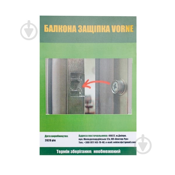 Ручка-ракушка пластиковая белая Vorne и защелка-фиксатор Vektor - фото 2 Ручка-ракушка пластиковая белая Vorne и защелка-фиксатор Vektor - фото 2