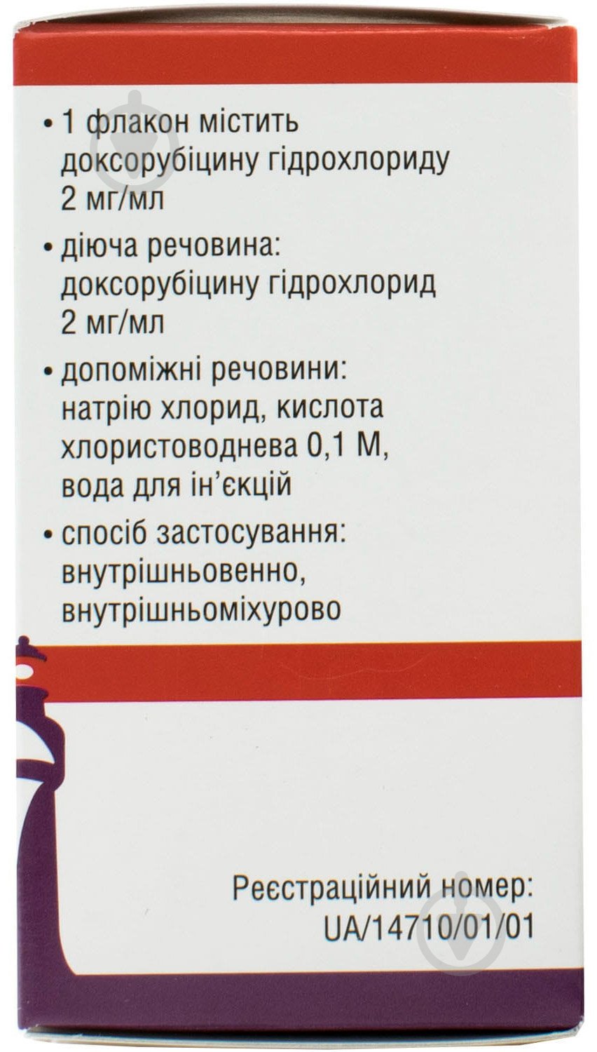 Доксорубицин-Виста для р-ну д/інф. (50 мг) по 25 мл №1 у флак. концентрат 2 мг/мл - фото 2 Доксорубицин-Виста для р-ну д/інф. (50 мг) по 25 мл №1 у флак. концентрат 2 мг/мл - фото 2