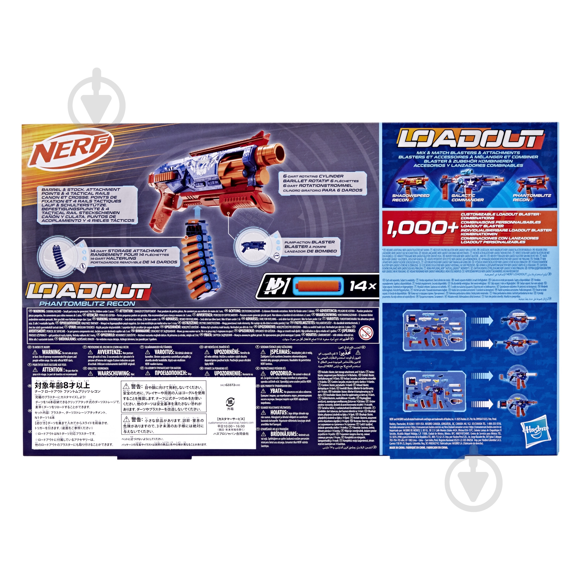Бластер Nerf Loadout Phantomblitz Recon G3372 - фото 4