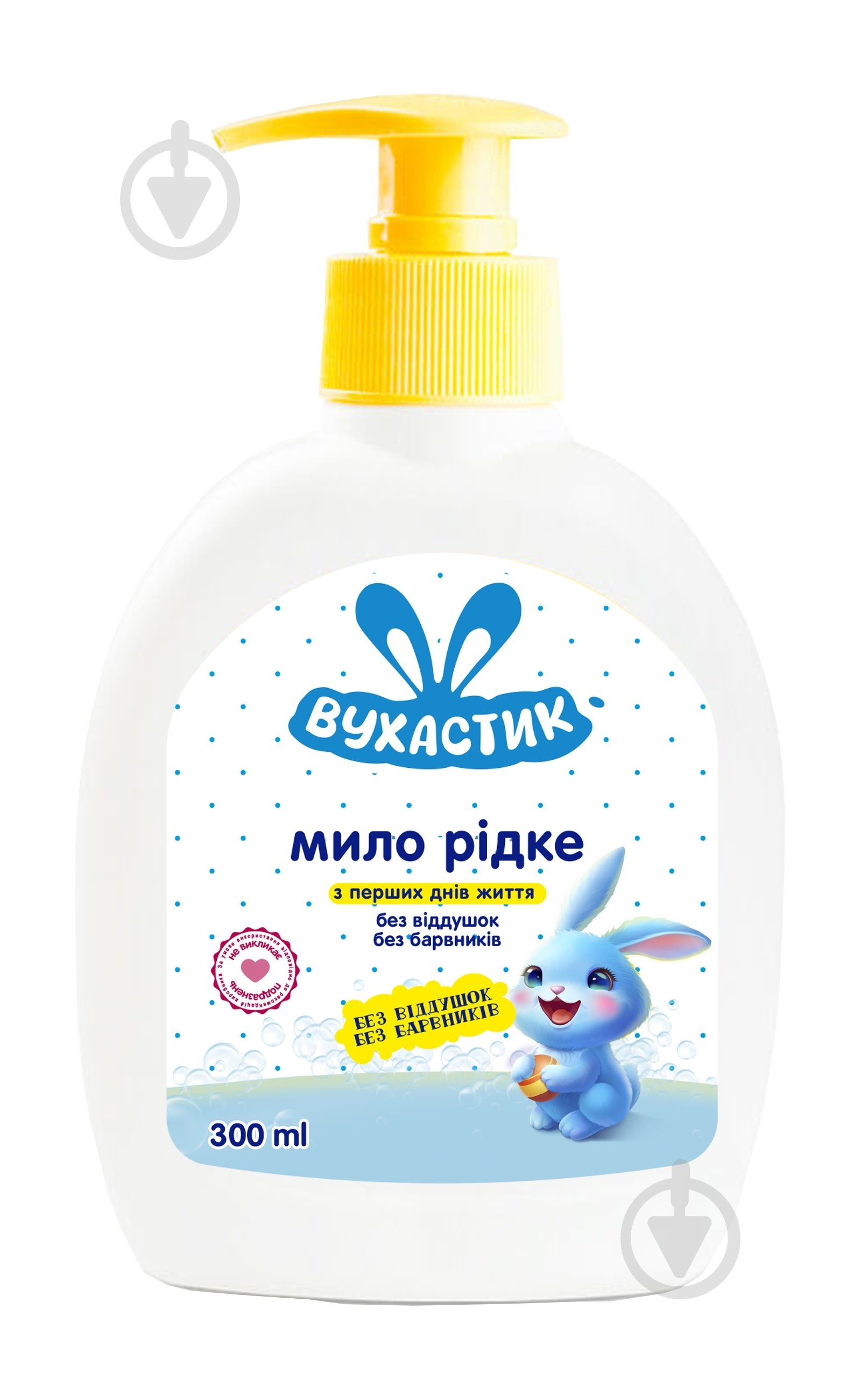 Детское жидкое мыло ВУХАСТИК без отдушек и красителей 300 мл - фото 1