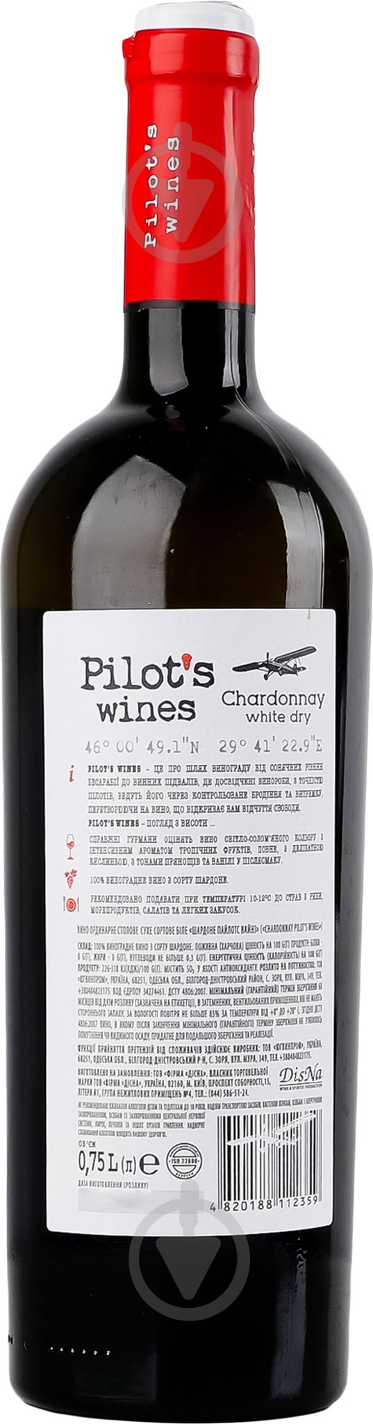 Вино Pilot's Wines 11% белое сухое Шардоне 0,75 л - фото 3