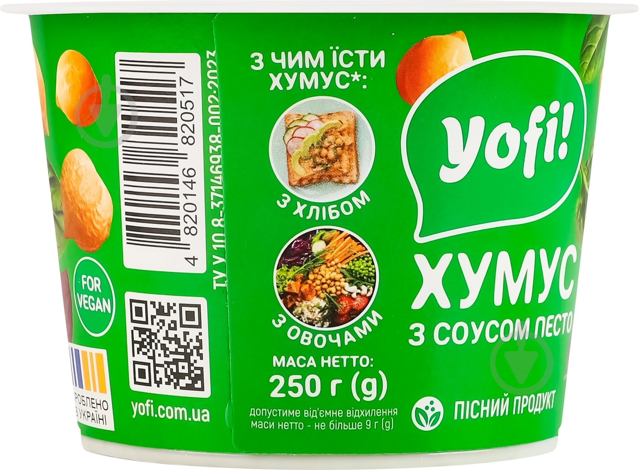 Хумус Yofi з соусом песто 250г - фото 4 Хумус Yofi з соусом песто 250г - фото 4
