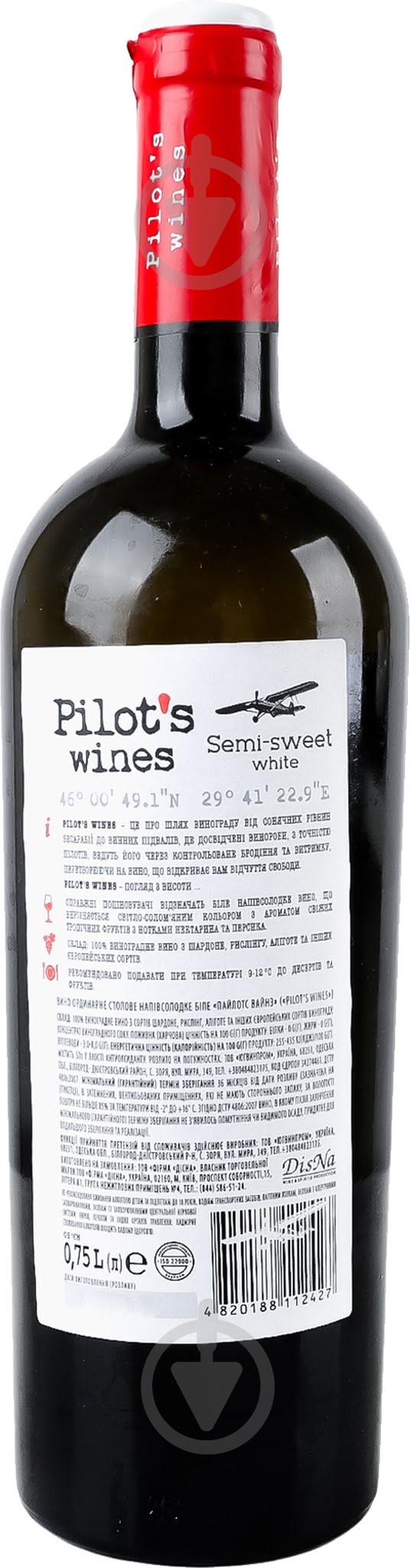 Вино Pilot's Wines 10-12% белое полусладкое 0,75 л - фото 3