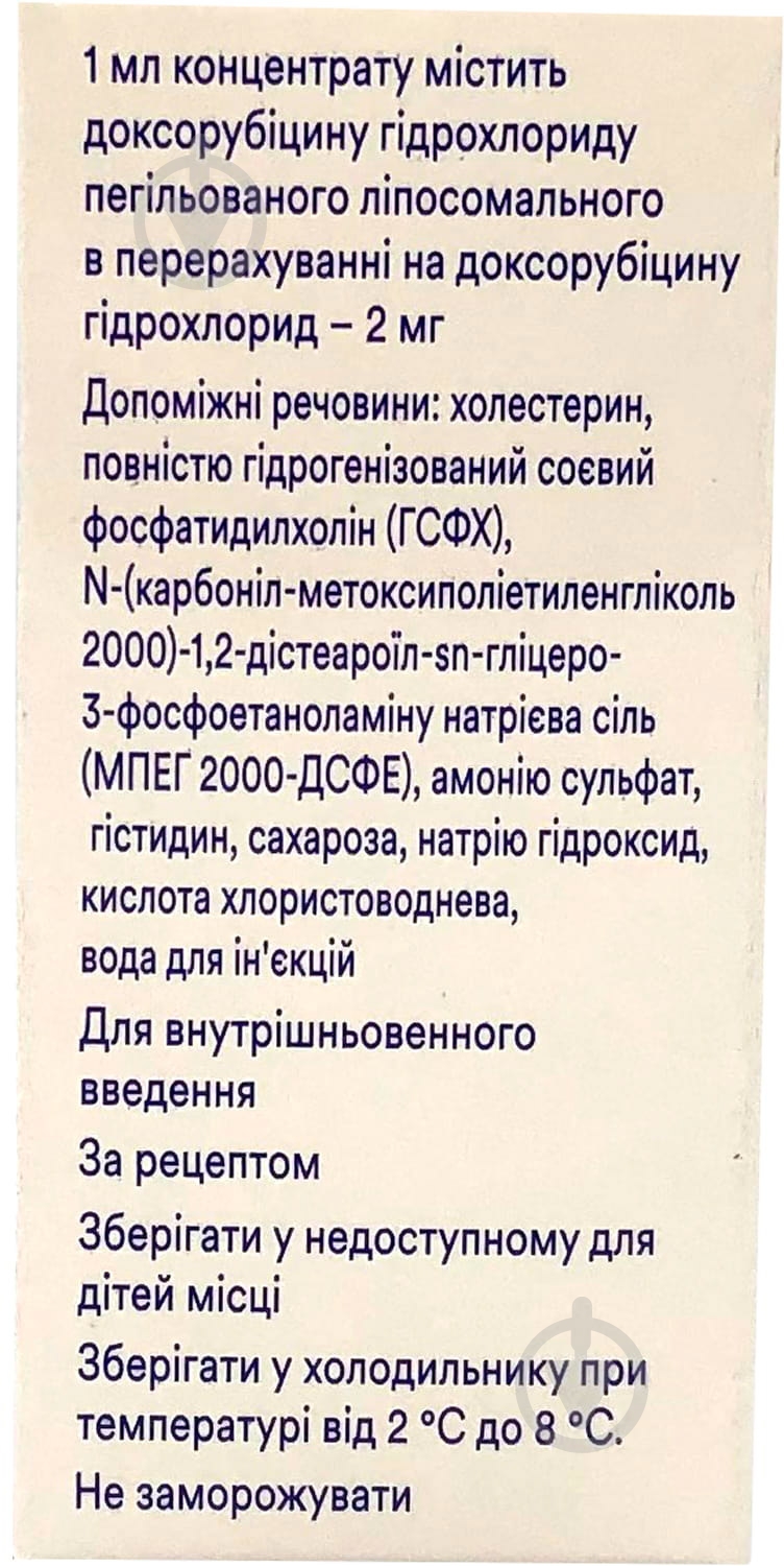 Дополо во флаконе концентрат 2 мг/мл 25 мл - фото 2
