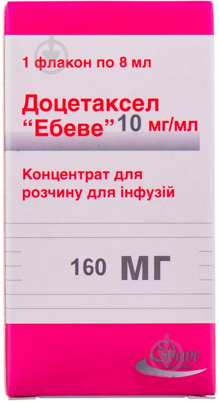 Доцетаксел Эбеве №1 концентрат 10 мг/мл 16 мл - фото 1 Доцетаксел Эбеве №1 концентрат 10 мг/мл 16 мл - фото 1