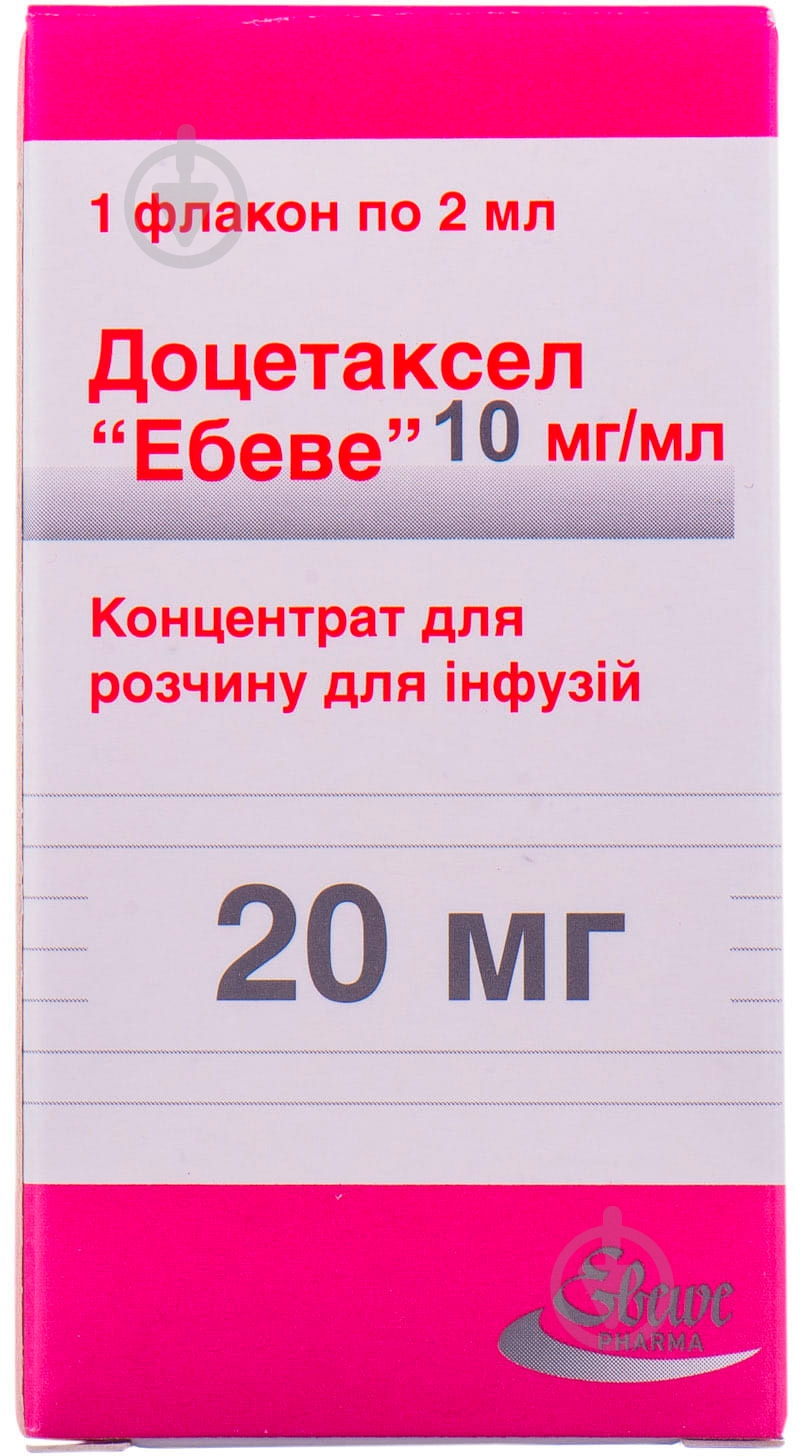 Доцетаксел Эбеве №1 концентрат 10 мг/мл 2 мл - фото 3 Доцетаксел Эбеве №1 концентрат 10 мг/мл 2 мл - фото 3