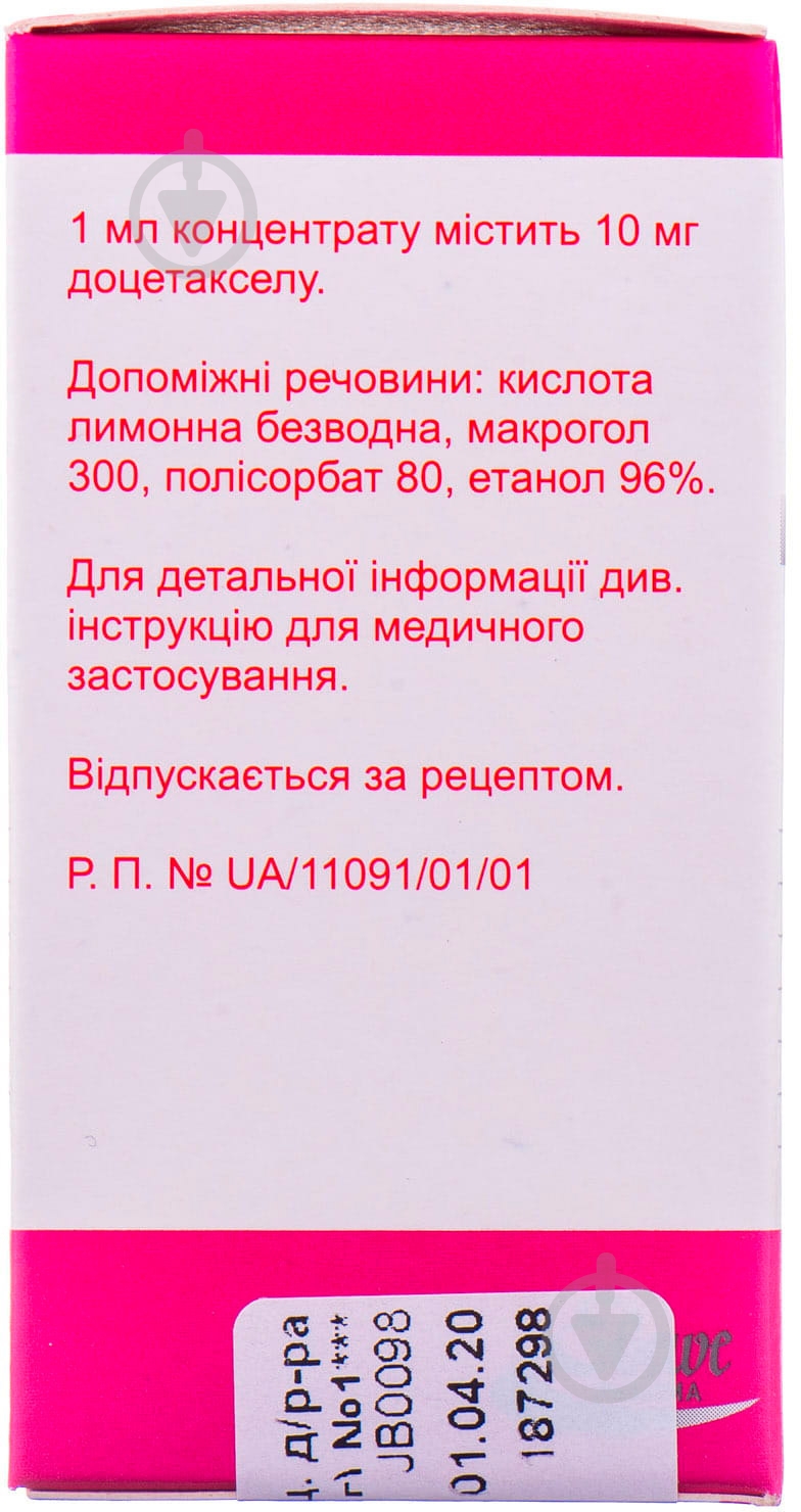 Доцетаксел Эбеве №1 концентрат 10 мг/мл 2 мл - фото 4 Доцетаксел Эбеве №1 концентрат 10 мг/мл 2 мл - фото 4