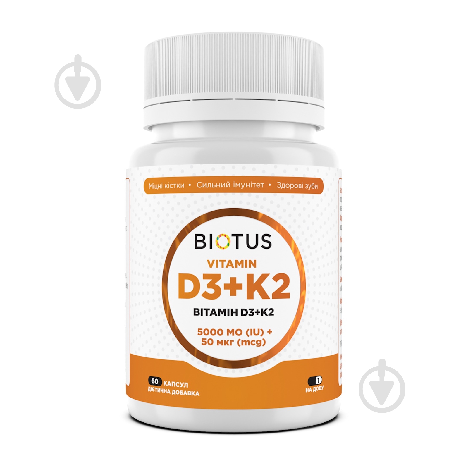 Витаминно-минеральный комплекс Biotus D3+К2, D3+K2 5000 МЕ/50 мкг, 60 капсул 60 шт./уп. 300 г - фото 1 Витаминно-минеральный комплекс Biotus D3+К2, D3+K2 5000 МЕ/50 мкг, 60 капсул 60 шт./уп. 300 г - фото 1