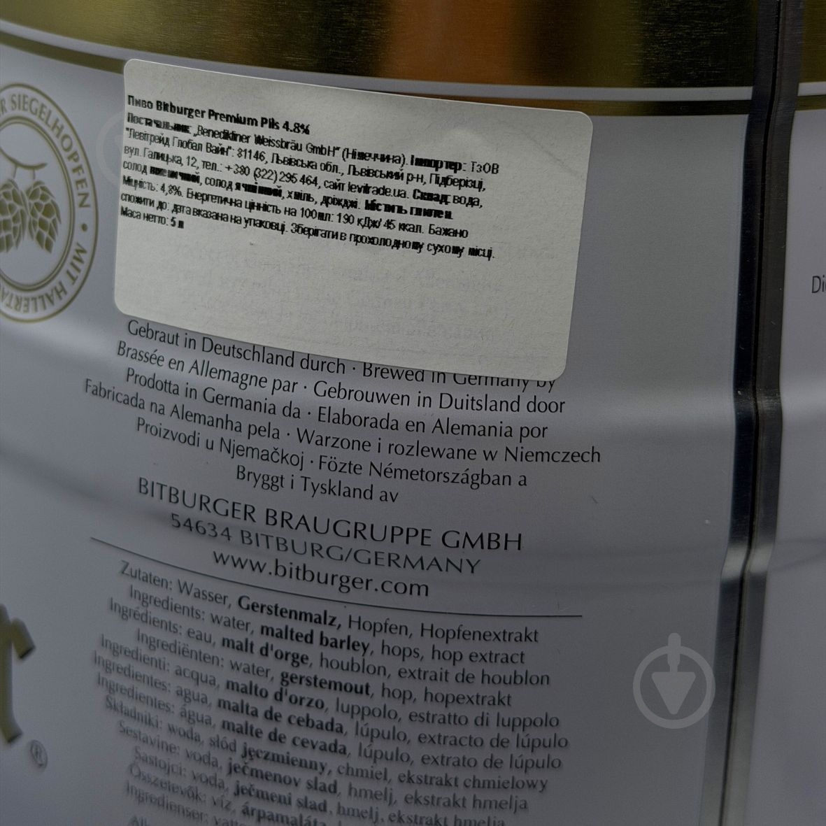 Пиво Benedektiner светлое Premium Pils ж/б 5 л - фото 5 Пиво Benedektiner светлое Premium Pils ж/б 5 л - фото 5