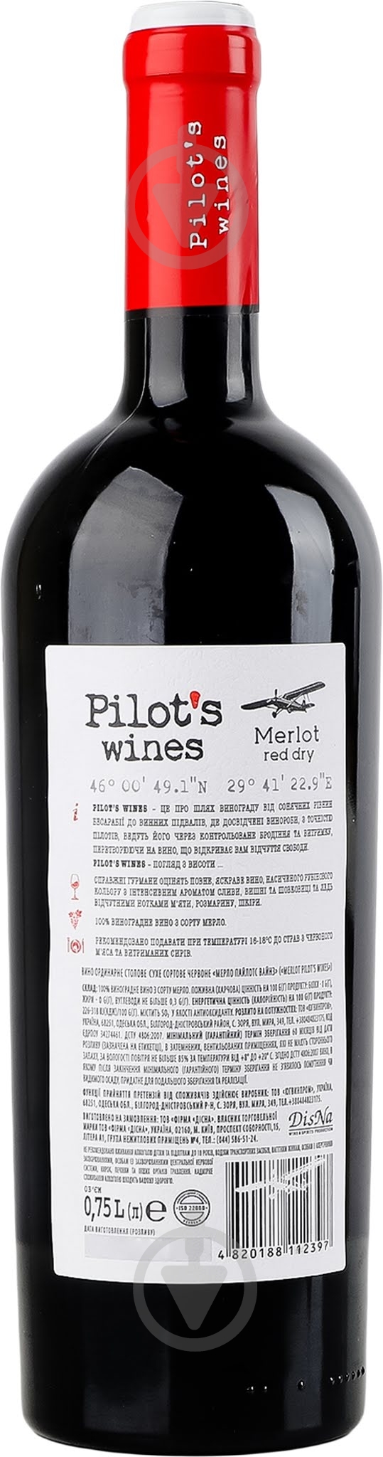 Вино Pilot's Wines красное сухое Merlot 0,75 л - фото 3