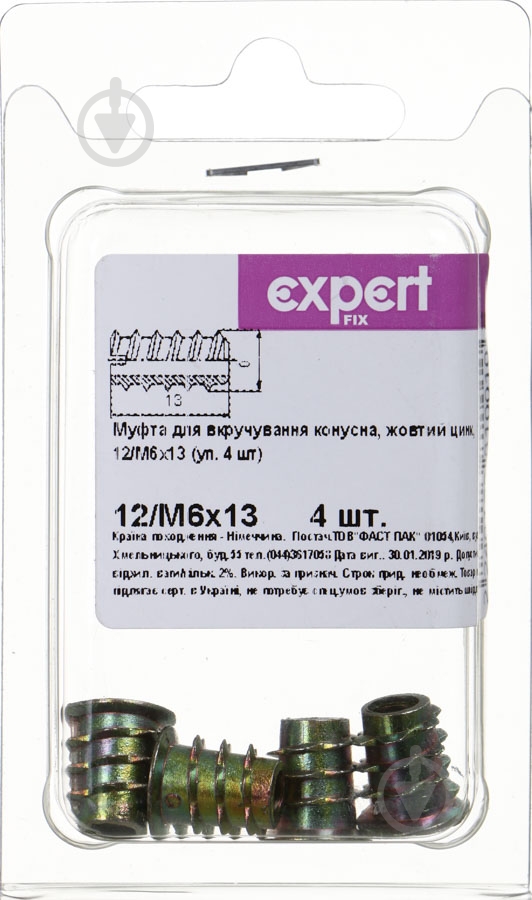 Мебельная муфта 12/М6x13 мм 4 шт. - фото 1