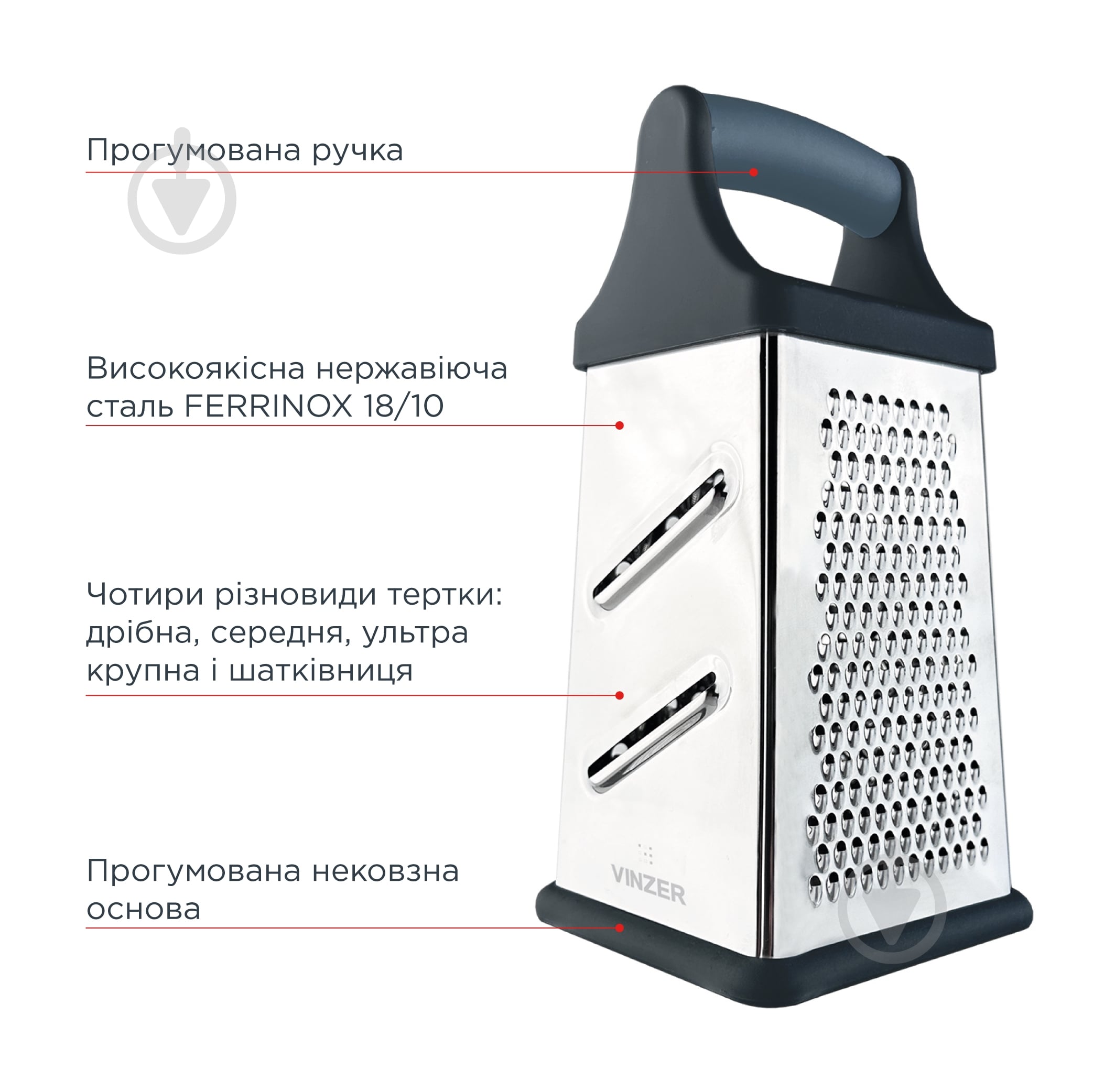 Терка Vinzer 4 в 1 50656 - фото 4
