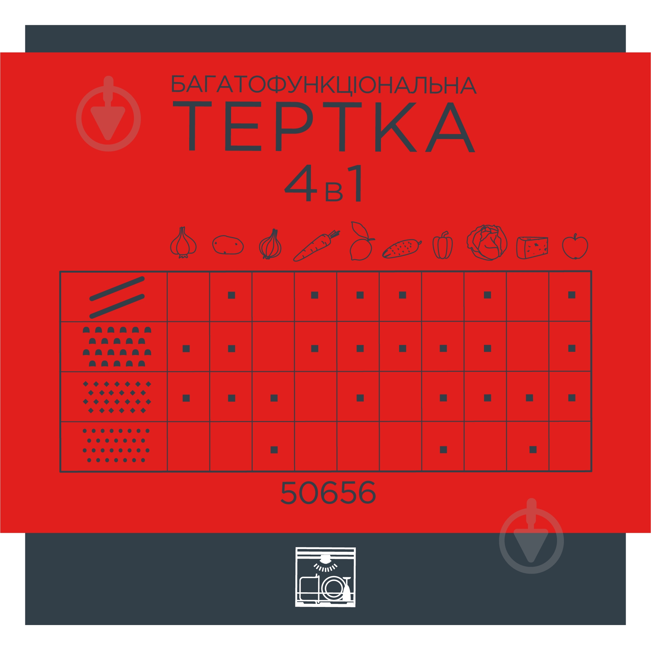 Терка Vinzer 4 в 1 50656 - фото 3