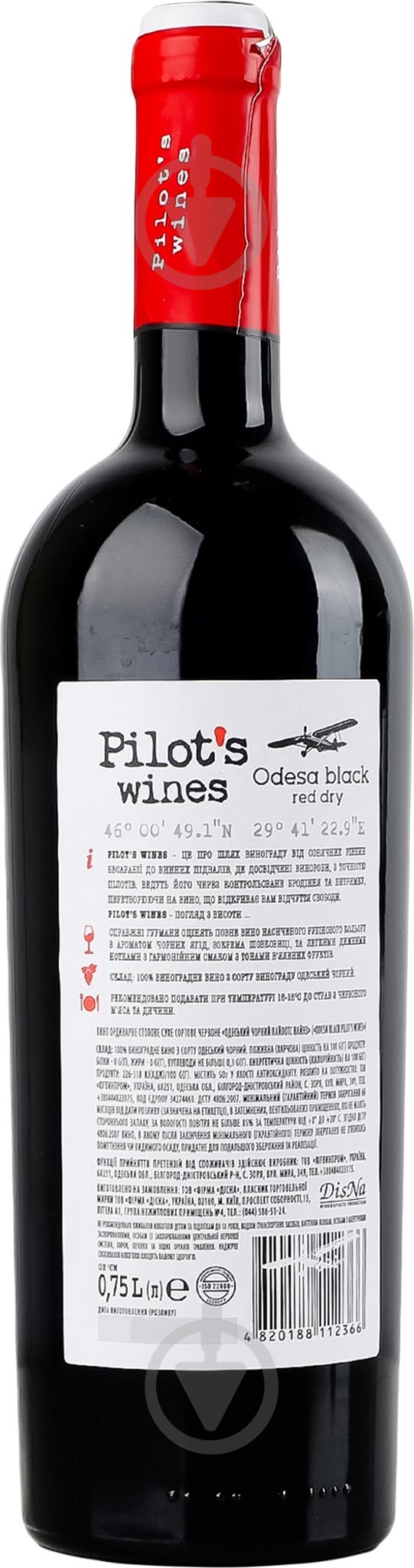 Вино Pilot's Wines красное сухое Odessa 0,75 л - фото 3