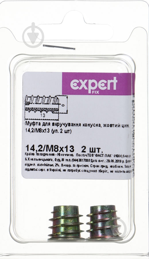 Мебельная муфта 14,2/М8x13 мм 2 шт. - фото 1