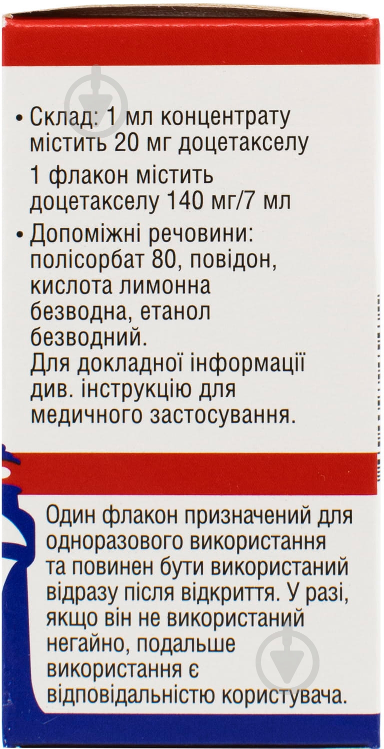 Доцетаксел-Виста №1 концентрат 20 мг/мл 7 мл - фото 2