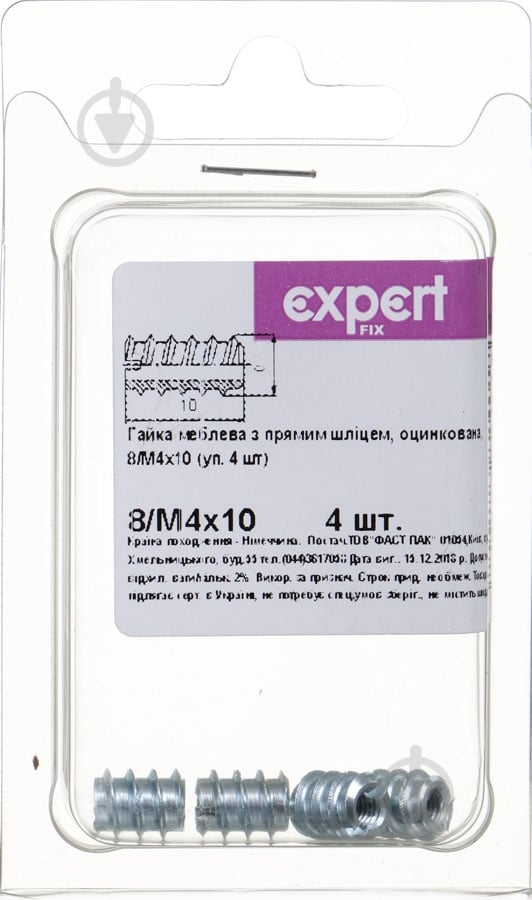 Гайка М 8/4 4 шт. - фото 1 Гайка М 8/4 4 шт. - фото 1